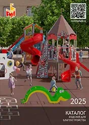 Каталог детских спортивных площадок