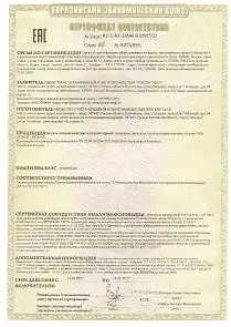 Сертификаты соответствия ЕАЭС
игровых комплексов, горок, качалок, каруселей, качелей